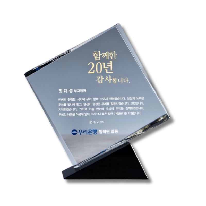 Kỷ niệm chương trong suốt